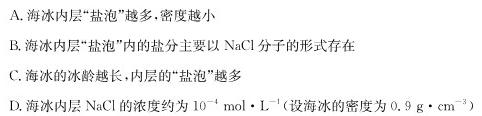 2023届辽宁大联考高三年级3月联考化学