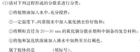 2023兰州一诊高三2月联老化学