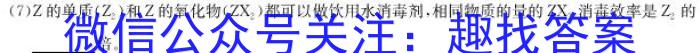 2023届河南3月联考日语科目（R007）化学