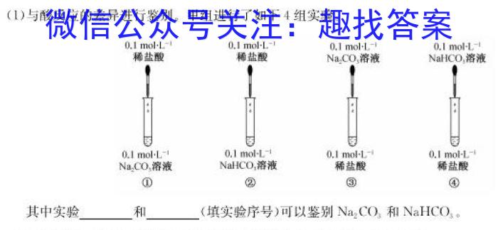 2023年普通高等学校招生全国统一考试考前演练一1(全国卷)化学