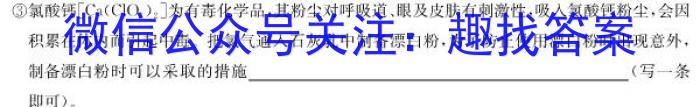 温州市普通高中2023届高三第二次适应性考试(2023.3)化学