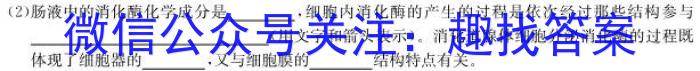 群力考卷·信息优化卷·2023届高三第一次生物