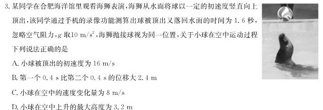 2023届先知模拟卷(三)3-物理