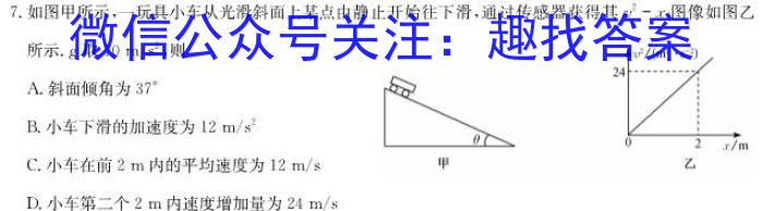 绵阳中学高2023届高三第七次模拟检测试题物理`