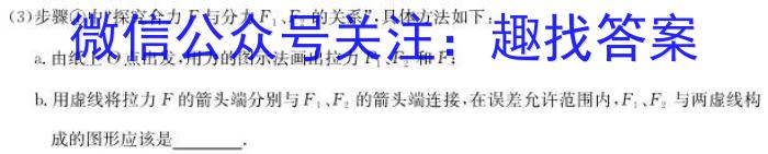 安徽省2023年九年级万友名校大联考试卷二.物理