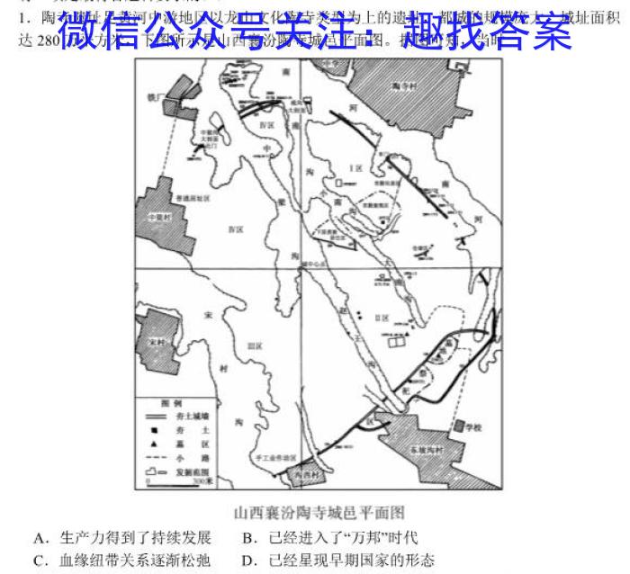 重庆市七校联考2024-2023学年高二(上)期末考试历史