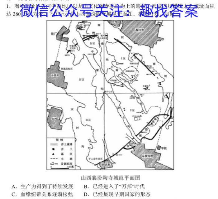 江西省2024届高二3月大联考历史