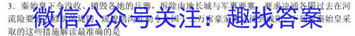 安徽2022~2023学年九年级联盟考试(23-CZ124c)历史