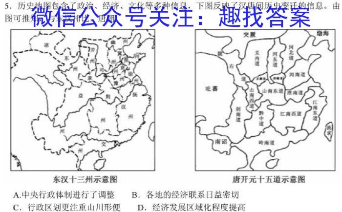 江淮教育联盟2023年春季九年级第一次联考历史