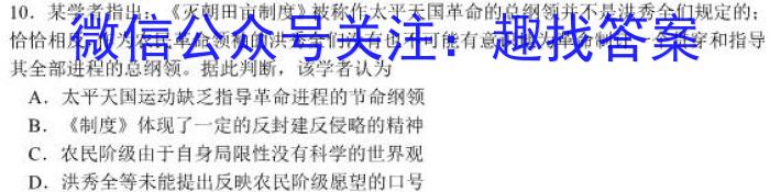 陕西省2024-2023学年度第二学期高一梯级强化训练月考(一)历史