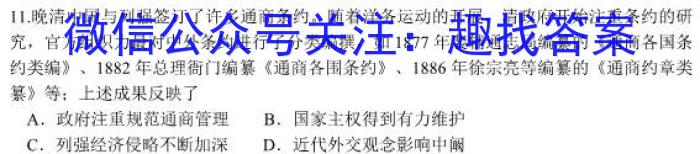 安徽省2023届九年级下学期教学质量检测（六）历史