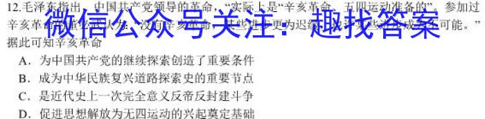 2023年新高考模拟冲刺卷(二)2历史试卷