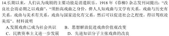 中考模拟系列2023年河北省中考适应性模拟检测(巩固一历史