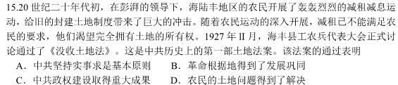 ［龙岩二检］龙岩市2023年高中毕业班3月教学质量检测历史