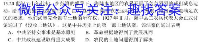 河南省2023届高三青桐鸣大联考（2月）政治s