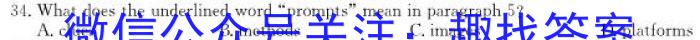 安徽省2023届高三年级3月模拟考试（233451D）英语试题