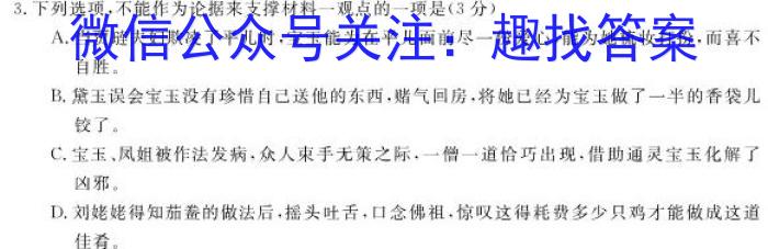 江淮名卷·2023年中考模拟信息卷(三)3政治1