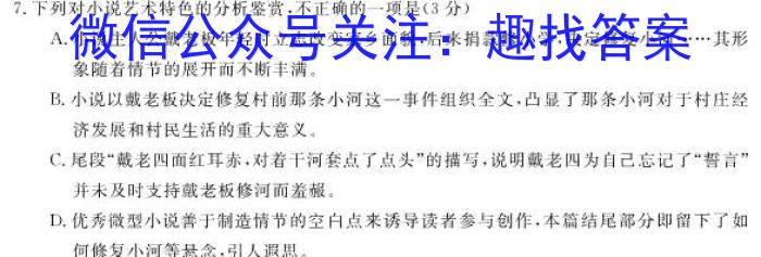 [遂宁三诊]四川省2023年四月遂宁三诊模拟考试二政治1