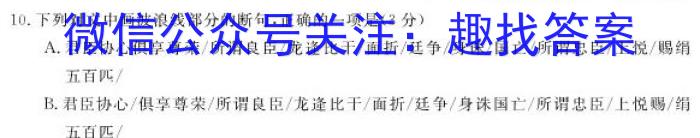 [济宁一模]2023年济宁市高考模拟考试(2023.03)政治1