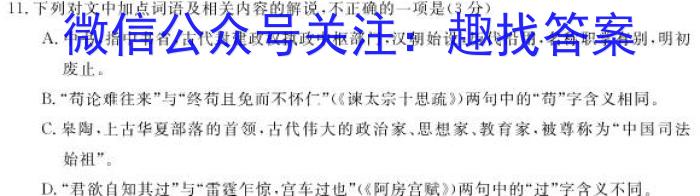 云南省2023届3+3+3高考备考诊断性联考卷（二）政治1