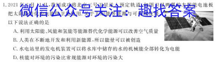 黑龙江2024-2023学年度高一上学期六校期末考试(23-232A)q物理
