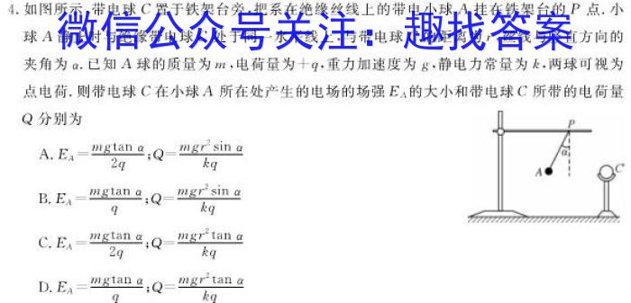 安徽省2025届同步达标月考卷·八年级下学期第一次月考.物理