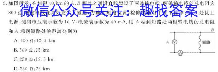 2023届广西高三年级3月联考（23-281C）物理.