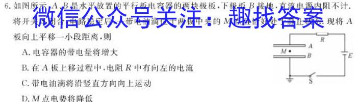 重庆市第八中学2023届高考适应性月考卷(六)6.物理