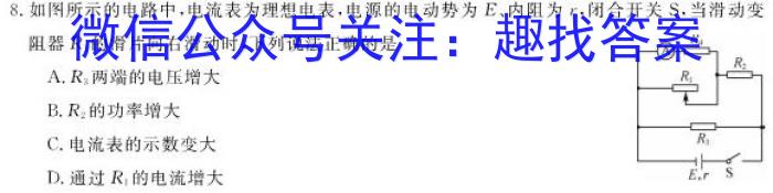 山西省2023年初中毕业班综合测试物理`