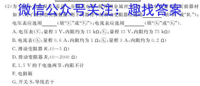 2023届普通高等学校招生全国统一考试冲刺预测卷XKB-TY-YX-E(一)1.物理