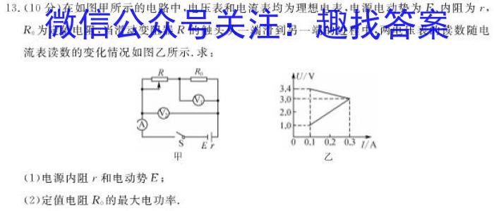 2023年普通高校招生考试冲刺压轴卷234物理`