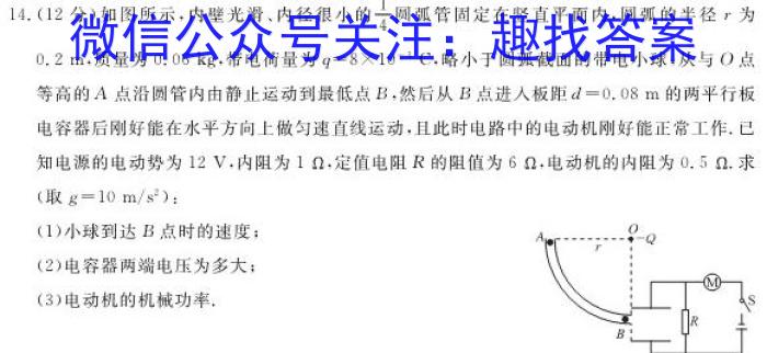 天一大联考·河南省2025届高一年级3月联考物理`