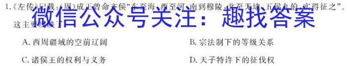 河北省2022-2023学年度第二学期高一年级4月份月考(231549Z)政治s