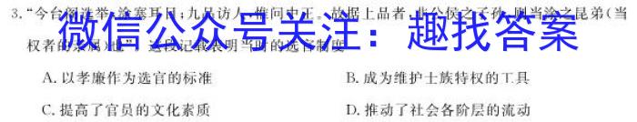 衡中同卷·2023届信息卷(一)1全国B卷历史