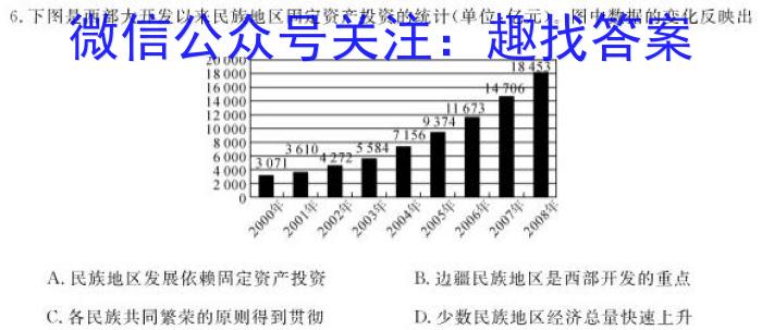 安徽省中考必刷卷·2023年名校内部卷（四）历史