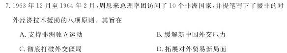 山西省2023届九年级考前适应性评估（二）【7LR】历史