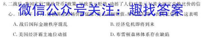 2023年河北高二年级3月联考（23-335B）历史试卷