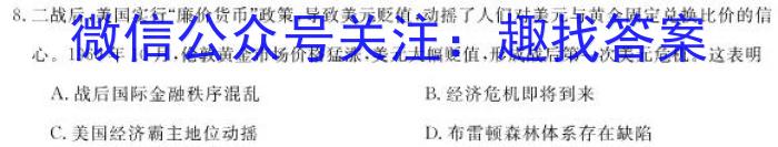 安徽省2023届高三年级3月模拟考试（233451D）政治s