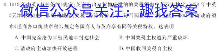 河北省2023届九年级结课质量评估（23-CZ136c）政治s