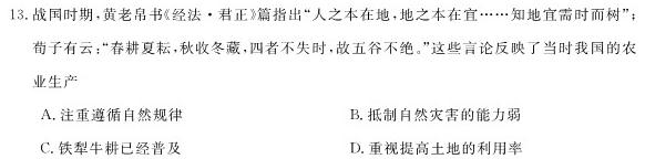 2023届日照一模历史