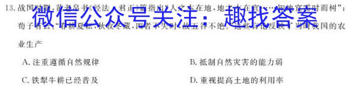 临夏回族自治州2023届高三模拟考试(2月)政治s