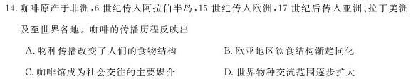 2023普通高等学校招生全国统一考试·冲刺押题卷QG(五)5历史
