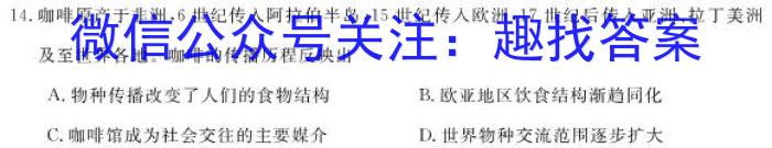 广西2023届高三3月考(233449D)政治试卷d答案