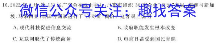 山西省2023年中考复习预测模拟卷（一）历史