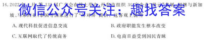 2023年湖南省五市十校高三年级3月联考政治s