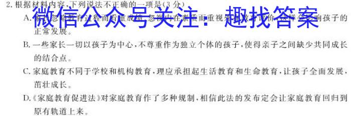 中考模拟压轴系列 2023年河北省中考适应性模拟检测(精练二)政治1