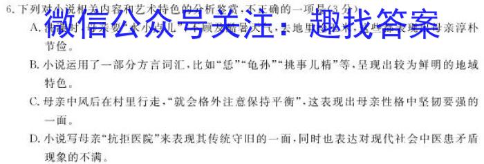 江西省2022-2023学年高三年级二轮复习阶段性测试政治1