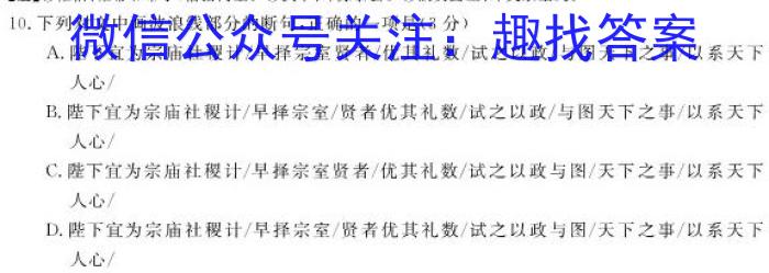 2023年新高考模拟冲刺卷(六)6政治1