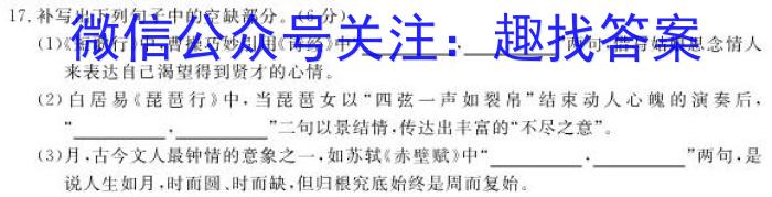 天一大联考 2022-2023学年(下)南阳六校高二年级期中考试政治1