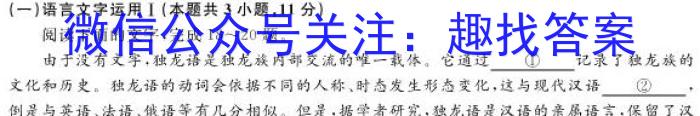 河北省2022~2023学年高二(下)第一次月考(23-331B)政治1